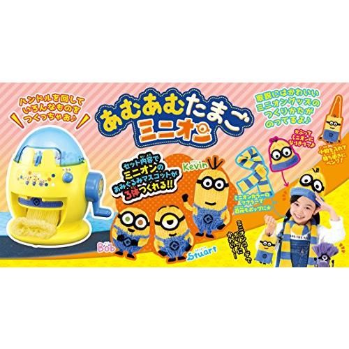 あむあむたまご ミニオン