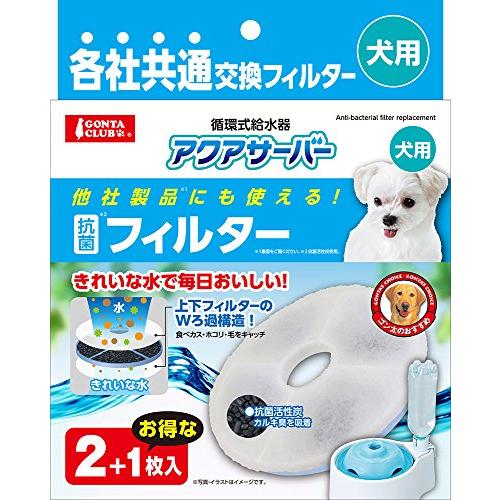マルカン 他社製品にも使えるアクアサーバー抗菌フィルター 犬用 2枚＋1枚