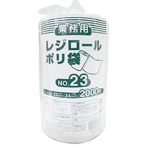 業務用レジロールポリ袋 NO.23 2000枚入 RL-23