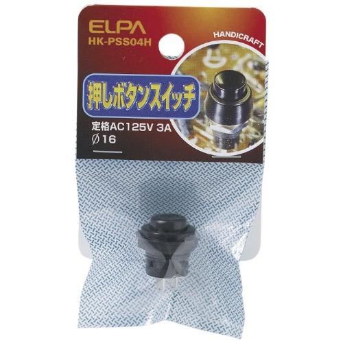 エルパ (ELPA) 押しボタンスイッチ AC125V/3A φ16mm HK-PSS04H
