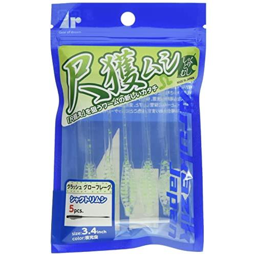 Arukazik Japan(アルカジックジャパン) ワーム 尺獲ムシ 3.4インチ #11 夜光虫
