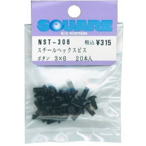 3×6 スチールヘックスボタンビス (20本入) NST-306｜hapitize