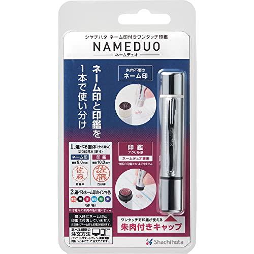 シャチハタ 印鑑 ハンコ ネームデュオ メールオーダー式 ツイン シルバー XL-D1/MO