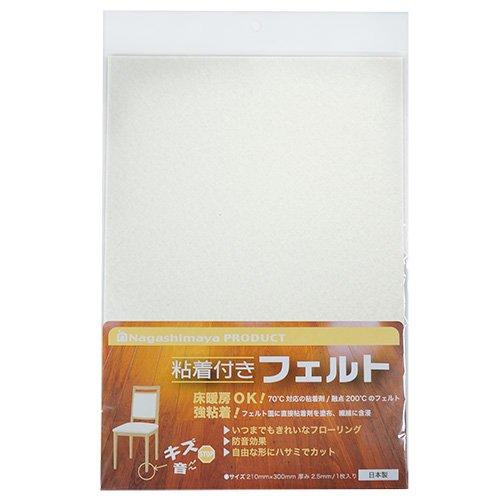 ながしまや株式会社 フローリング傷防止 粘着付きフェルト A4(300×210mm) 1枚入り ホワ...