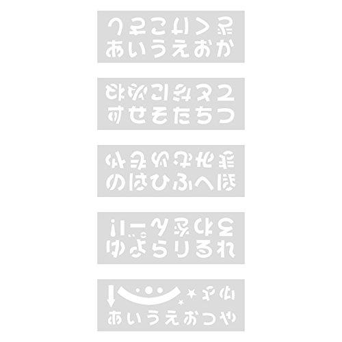 タカ印 ポップ用品 ステンシルシート POPプレート ひらがな 37-21