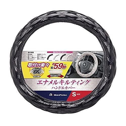 ボンフォーム(BONFORM) ハンドルカバー シャイニーキルト 軽/普通車 ステアリングカバー S...