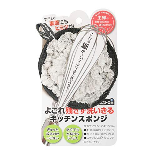 サンベルム(Sanbelm) ビストロ先生 汚れ残さず洗いきるキッチンスポンジ K67111 グレー...
