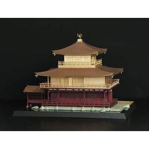 フジミ模型 1/100 鹿苑寺 金閣寺｜hapitize