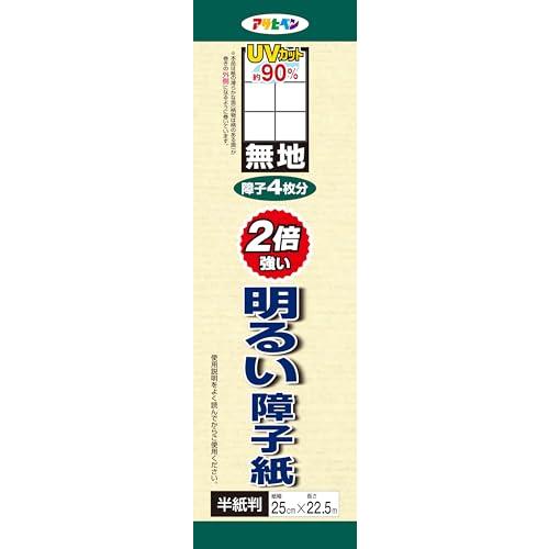 アサヒペン 障子紙 UVカット 2倍強い明るい障子紙 幅25cm×長さ22.5m 品番5201 無地...