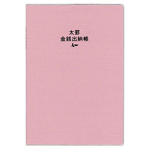 ダイゴー 金銭出納帳 太罫金銭 太い罫線 Ｂ５ ピンク J1128