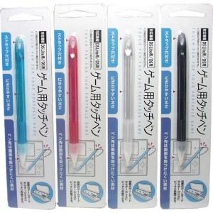 山田化学 ニンテンドーDS用 DSLite用 ゲーム用 タッチペン｜hapitize