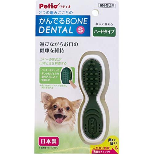 ペティオ (Petio) 犬用おもちゃ かんでるボーンデンタル ハード S サイズ