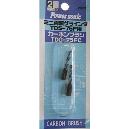 パオック(PAOCK) Power sonic(パワーソニック) ミニ両頭グラインダ TDS-75F...