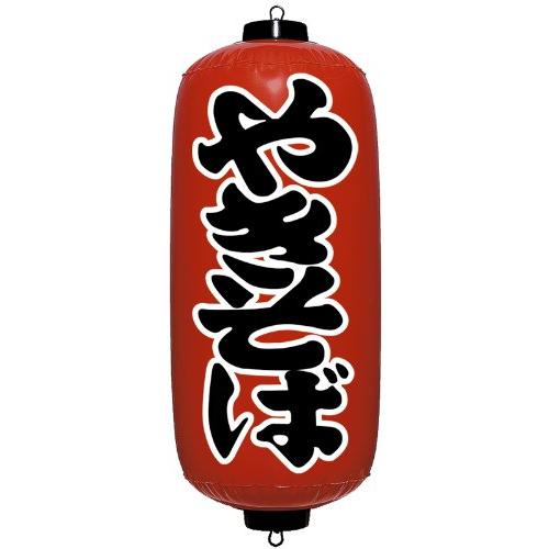 イガラシ エアPOP赤ちょうちん(やきそば)