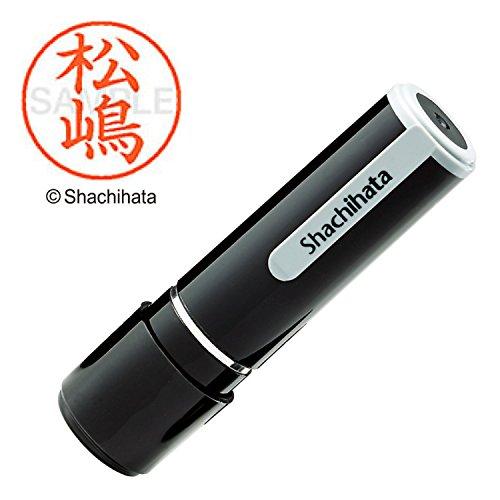 シャチハタ 印鑑 ハンコ ネーム9 XL-9 印面9.5ミリ 松嶋