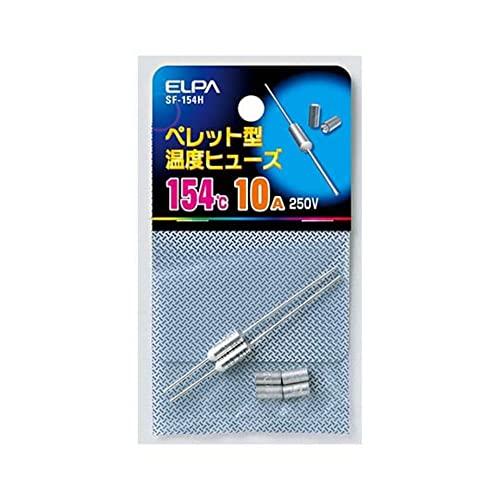 エルパ (ELPA) ペレットヒューズ154℃ 配線 保護 250V/10A 2個入 SF-154H