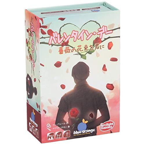 アークライト バレンタイン・デー 完全日本語版 (3-6人用 15分 8才以上向け) ボードゲーム