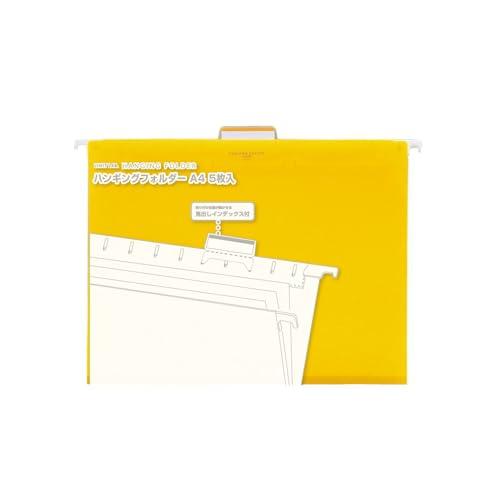 リヒトラブ ハンギングフォルダー 5枚入 黄 G1641-5