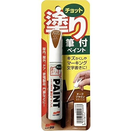 ソフト99(Soft99) 99PAPAちょっと塗りペイントチーク(ブラウン)
