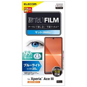 エレコム Xperia Ace III (SO-53C / SOG08) フィルム ブルーライトカット アンチグレア 反射防止 指紋防止 エアー｜川西ストア
