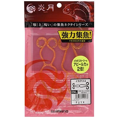 シマノ(SHIMANO) タイラバ ネクタイ 炎月 イカタコ4 002 オレンジゴールド 130mm...