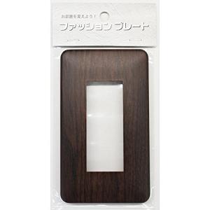 OHM ファッションプレート 木目C 3コ用 HS-UW09 00-4688｜hapitize