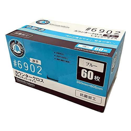 カウンタークロス 厚手 ブルー 60枚入 /3-4886-03
