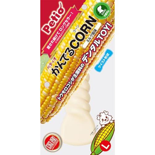 ペティオ (Petio) 犬用おもちゃ かんでるCORN ツイスト ミルク風味 大型犬用 L サイズ