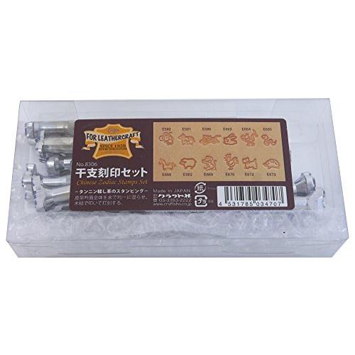 クラフト社 革工具 干支刻印セット 8306