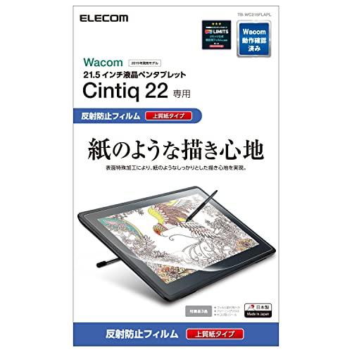 エレコム ワコム 液タブ 液晶ペンタブレット Wacom Cintiq 22 フィルム 紙のような描...