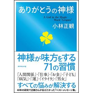 ありがとうの神様｜川西ストア