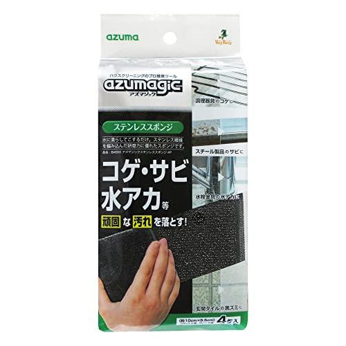アズマ工業(Azuma Industrial) アズマジックステンレススポンジ4P 水だけでコゲや水...