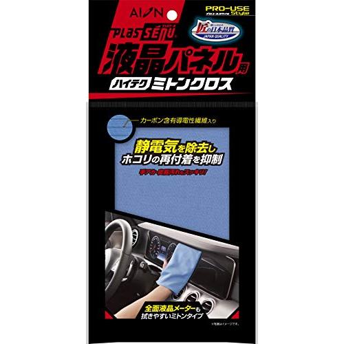 アイオン(AION) 液晶パネル用ハイテクミトンクロス 918-B