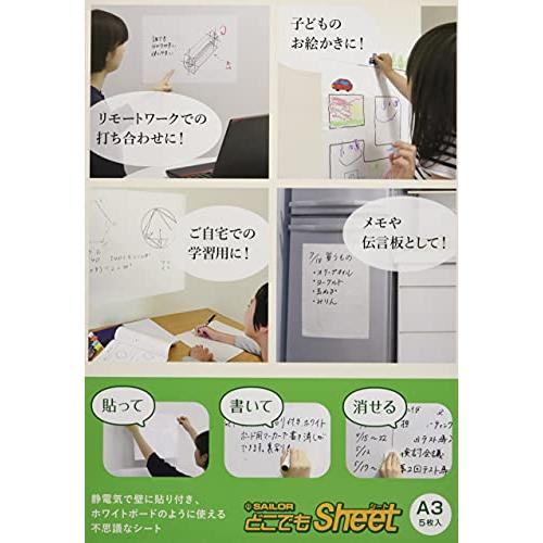 セーラー万年筆 ホワイトボード どこでもシート 白 A3サイズ 5枚入り 31-0880-002