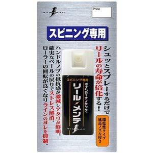 ボナンザ(BONANZA) リール メンテ