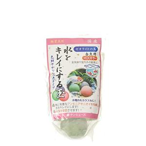 サンミューズ ゼオライトの玉 MIXカラー 金魚用｜川西ストア