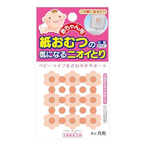太洋 赤ちゃん用 紙おむつの気になるニオイとり 4ケ月用