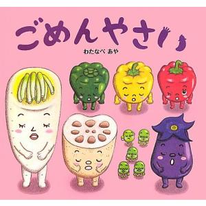 ごめんやさい｜川西ストア