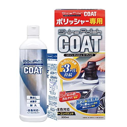 プロスタッフ(Prostaff) 洗車用品 ポリッシャー専用コーティング剤 シャインポリッシュコーテ...