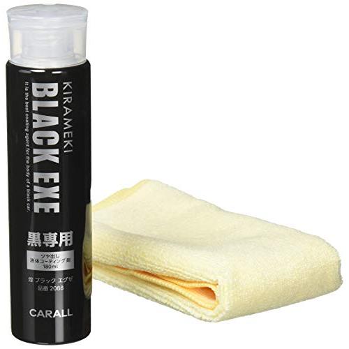 カーオール (Carall) つや出し液体コーティング剤 煌ブラックエグゼ2088