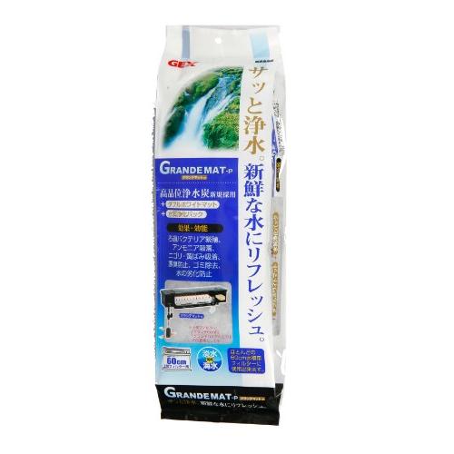ジェックス GEX AQUA FILTER グランデマット-P ダブルホワイトマット+水質浄化パック...