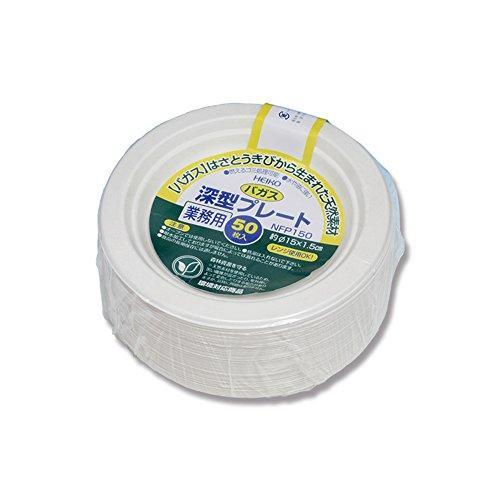 シモジマ ヘイコー ペーパープレートバガス 業務用 深型プレート NFP150 50枚入 00447...