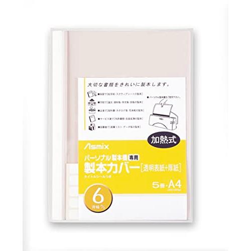 アスカ 製本カバー 6mm幅 ホワイト BH307