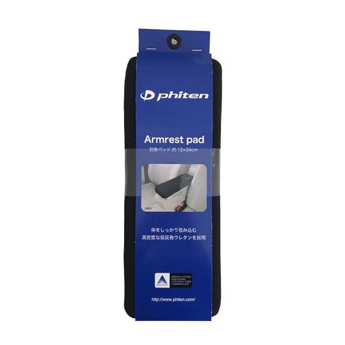 ボンフォーム(BONFORM) シートクッション ファイテン 肘掛け ブラック アクアチタン使用 低...