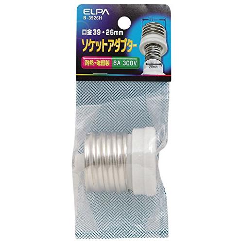 エルパ(ELPA) 口金変換アダプター 電球 ソケット 300V 6A B-3926H