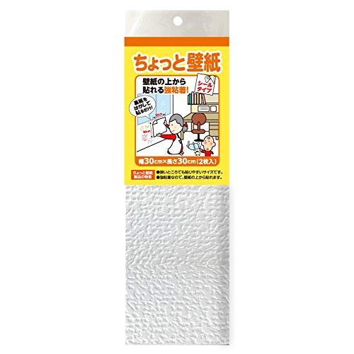 リンテックコマース ちょっと壁紙 KF344ホワイト