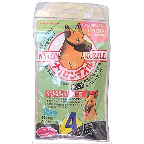 ファンタジーワールド ナイロンマズル 大型犬用 No.4