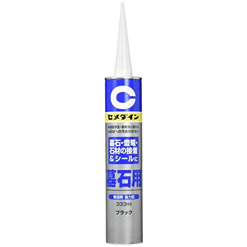 セメダイン(Cemedine) 墓石用 接着剤 ブラック 333ml RE-436