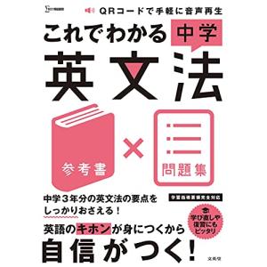 これでわかる 中学英文法｜hapitize