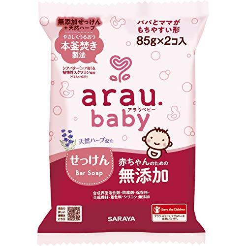 arau.(アラウ)arau. アラウベビー せっけん 85g×2個入